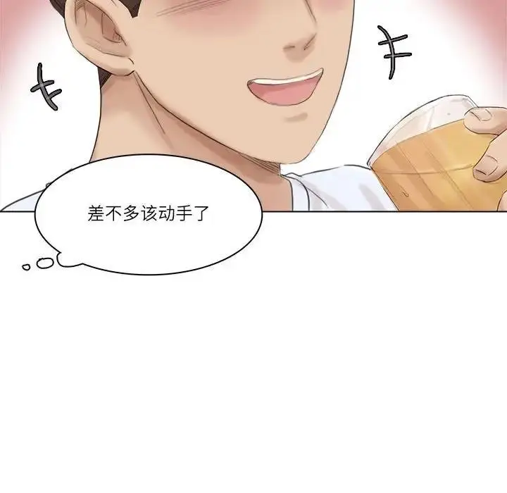 漫画《爱上属于别人的妳》第44话第69张图