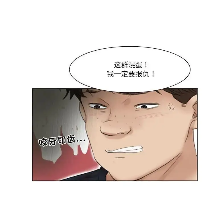 漫画《爱上属于别人的妳》第44话第7张图