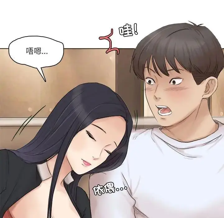 漫画《爱上属于别人的妳》第44话第72张图