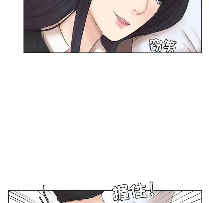 漫画《爱上属于别人的妳》第44话第80张图