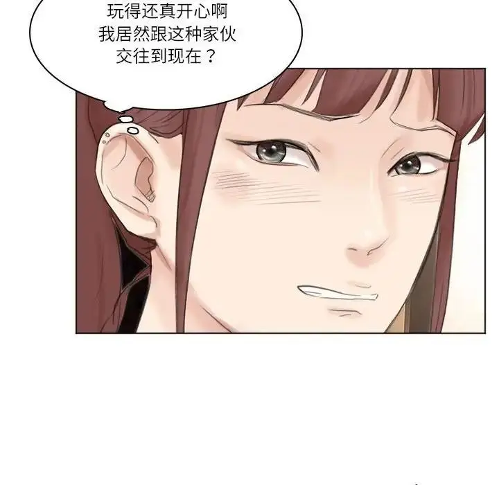 漫画《爱上属于别人的妳》第44话第88张图