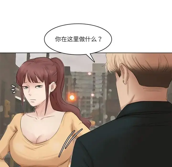漫画《爱上属于别人的妳》第44话第97张图