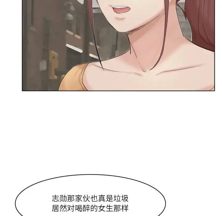 漫画《爱上属于别人的妳》第44话第99张图