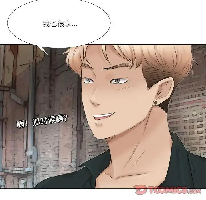 漫画《爱上属于别人的妳》第45话第14张图