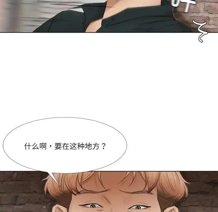 漫画《爱上属于别人的妳》第45话第17张图