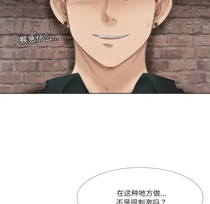 漫画《爱上属于别人的妳》第45话第18张图