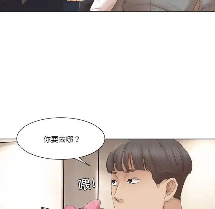 漫画《爱上属于别人的妳》第45话第39张图