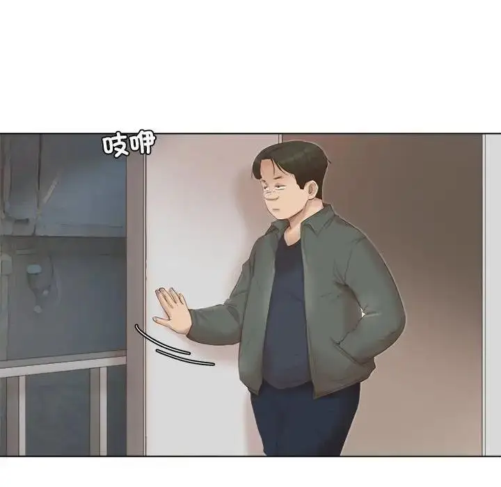 漫画《爱上属于别人的妳》第45话第46张图
