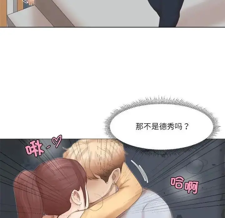 漫画《爱上属于别人的妳》第45话第52张图