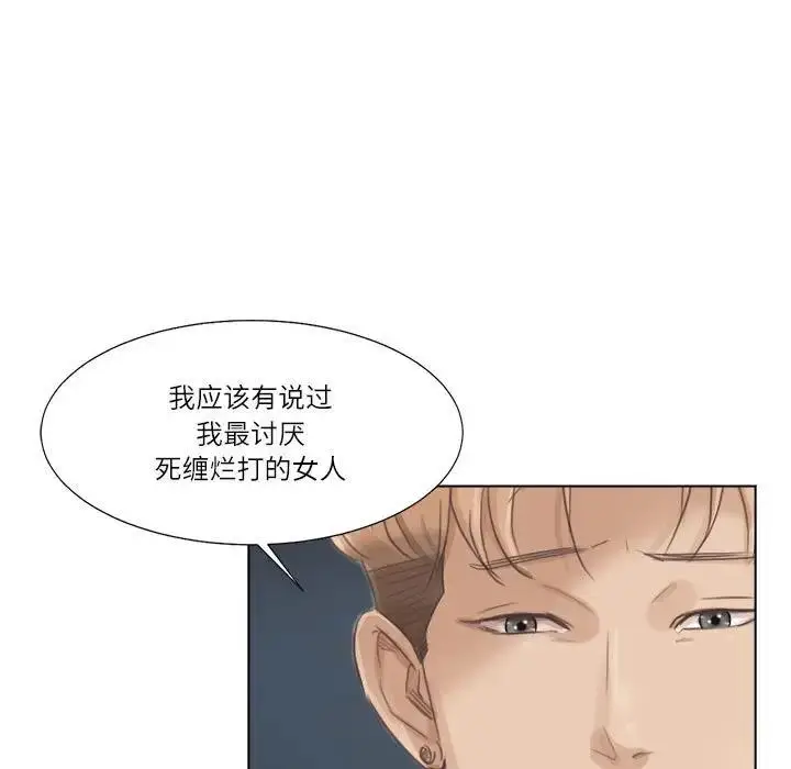 漫画《爱上属于别人的妳》第46话第13张图