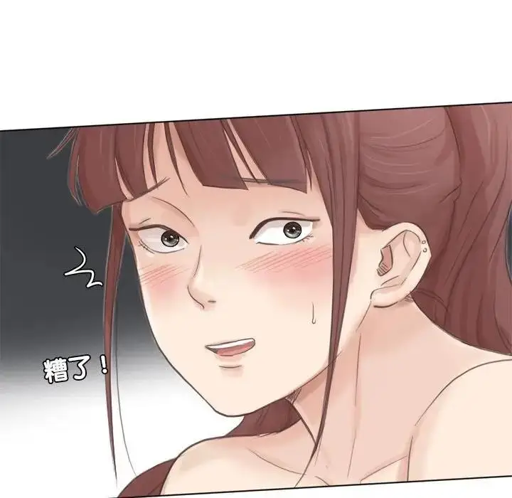 漫画《爱上属于别人的妳》第46话第15张图