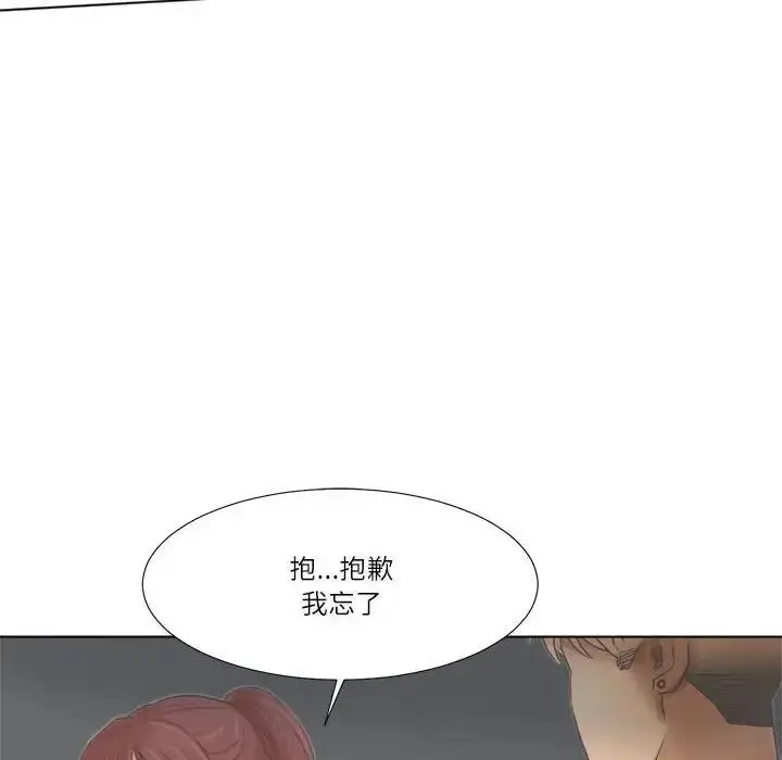 漫画《爱上属于别人的妳》第46话第16张图