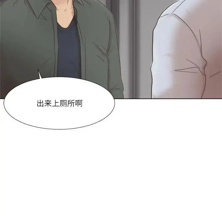 漫画《爱上属于别人的妳》第46话第29张图