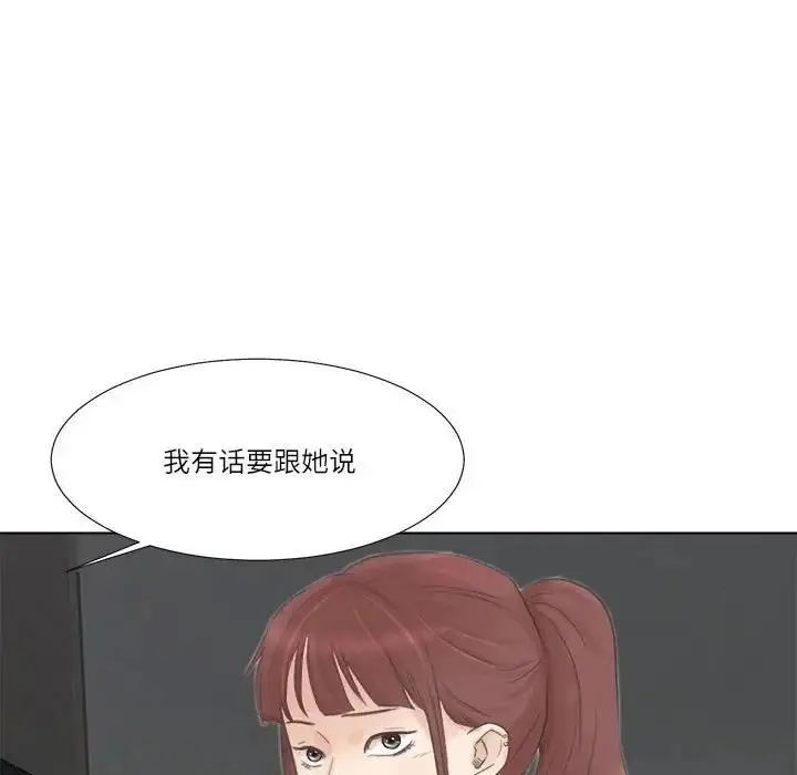 漫画《爱上属于别人的妳》第46话第33张图