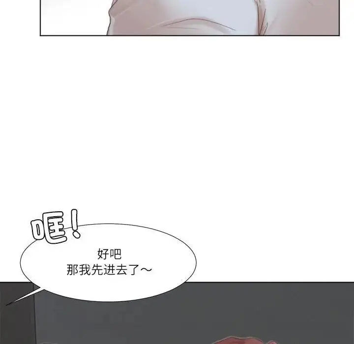 漫画《爱上属于别人的妳》第46话第36张图