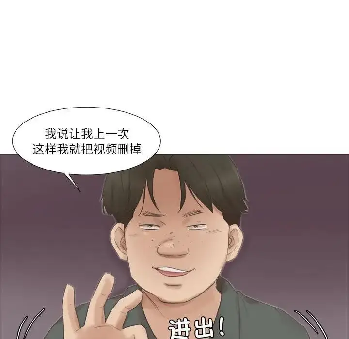 漫画《爱上属于别人的妳》第46话第59张图