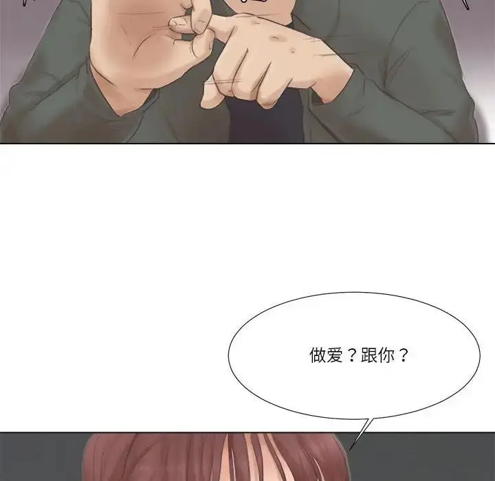 漫画《爱上属于别人的妳》第46话第60张图