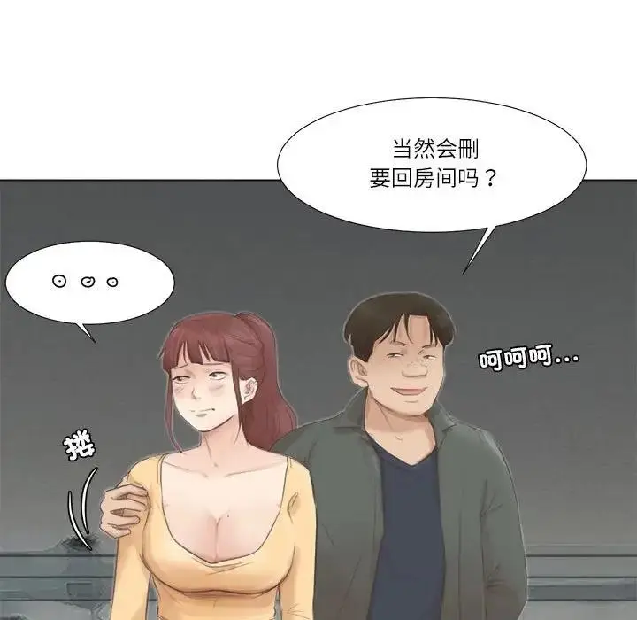 漫画《爱上属于别人的妳》第46话第63张图