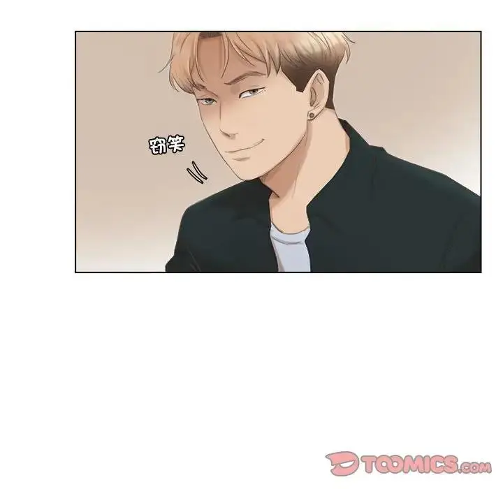漫画《爱上属于别人的妳》第46话第68张图