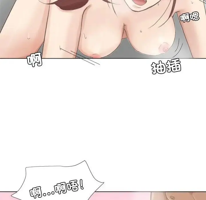 漫画《爱上属于别人的妳》第46话第76张图