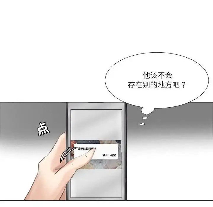 漫画《爱上属于别人的妳》第46话第93张图