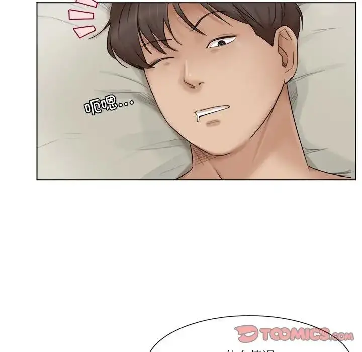 漫画《爱上属于别人的妳》第47话第14张图