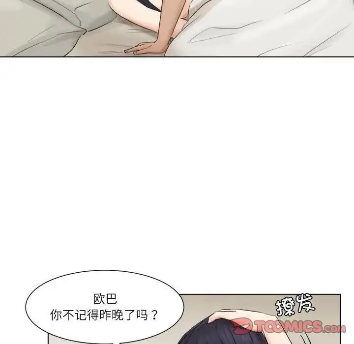 漫画《爱上属于别人的妳》第47话第18张图