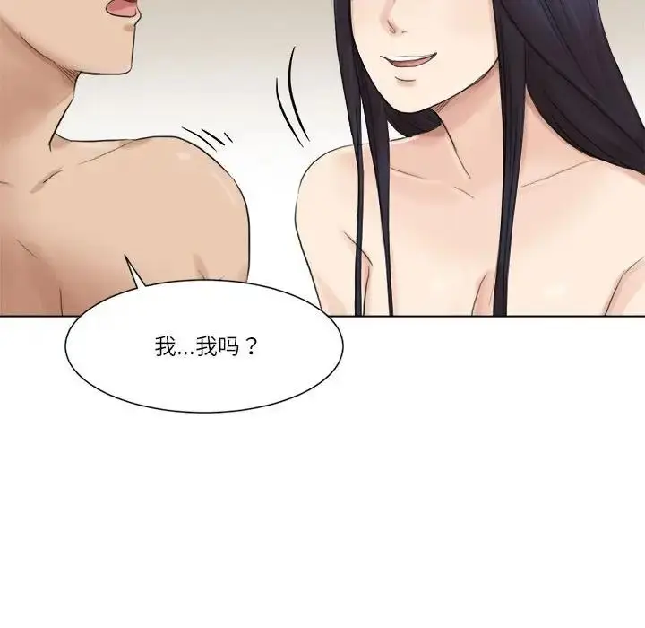 漫画《爱上属于别人的妳》第47话第21张图