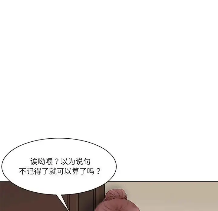 漫画《爱上属于别人的妳》第47话第23张图