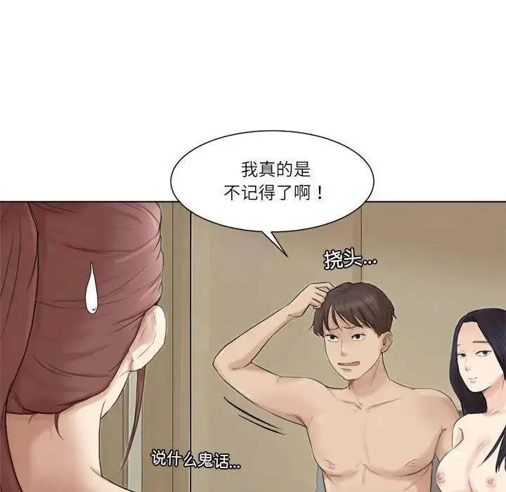 漫画《爱上属于别人的妳》第47话第25张图