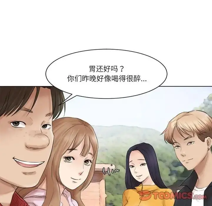 漫画《爱上属于别人的妳》第47话第38张图