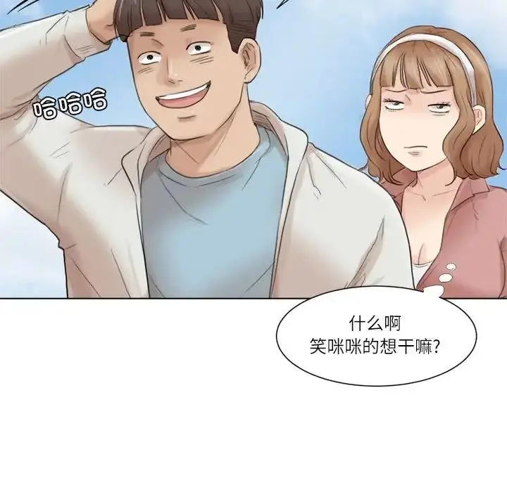 漫画《爱上属于别人的妳》第47话第41张图