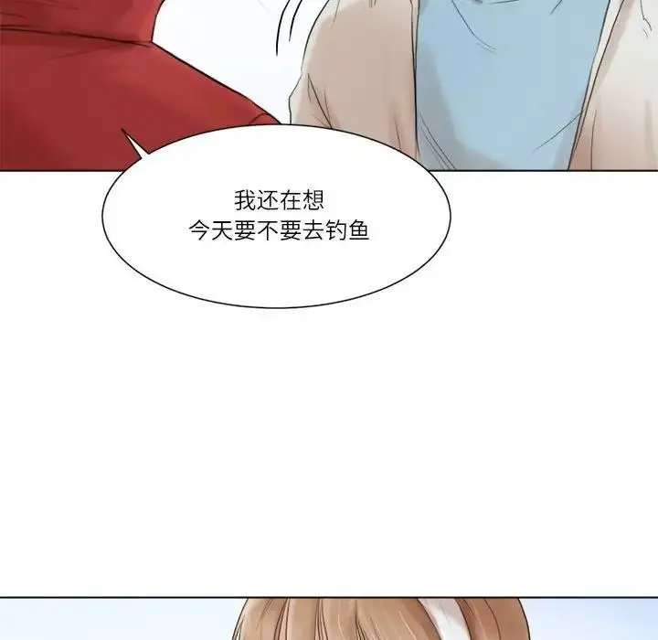 漫画《爱上属于别人的妳》第47话第47张图