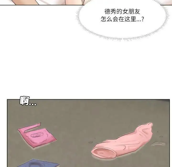 漫画《爱上属于别人的妳》第47话第5张图