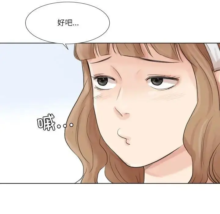 漫画《爱上属于别人的妳》第47话第51张图