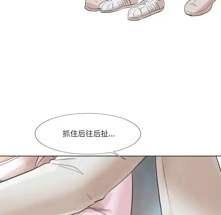 漫画《爱上属于别人的妳》第47话第64张图
