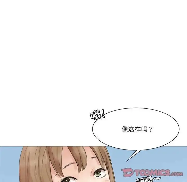 漫画《爱上属于别人的妳》第47话第66张图