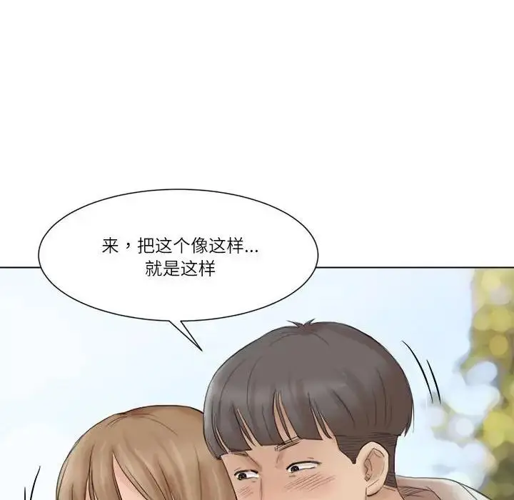漫画《爱上属于别人的妳》第47话第68张图