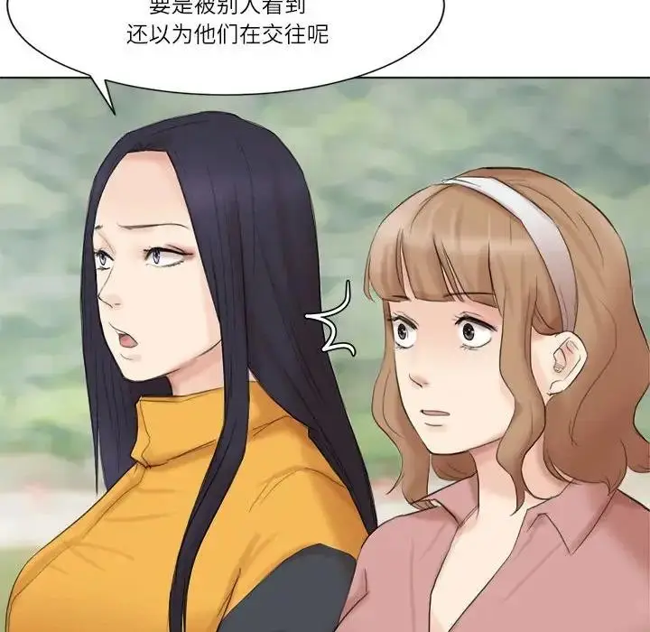 漫画《爱上属于别人的妳》第47话第72张图
