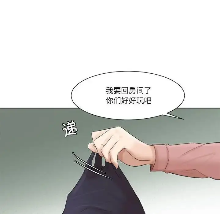 漫画《爱上属于别人的妳》第47话第76张图