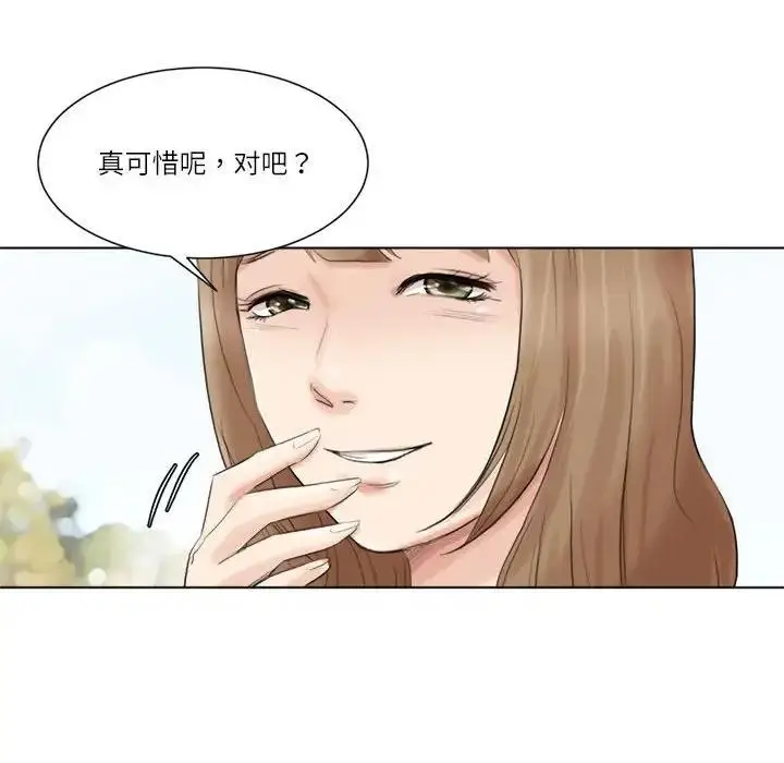漫画《爱上属于别人的妳》第47话第84张图