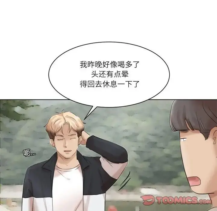 漫画《爱上属于别人的妳》第47话第86张图