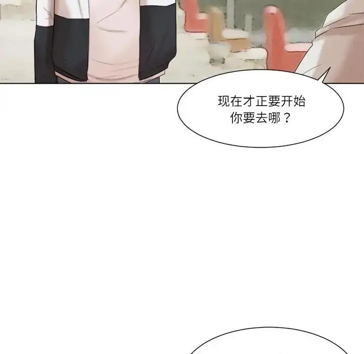 漫画《爱上属于别人的妳》第47话第87张图