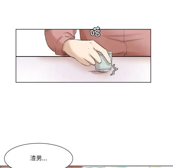 漫画《爱上属于别人的妳》第47话第95张图
