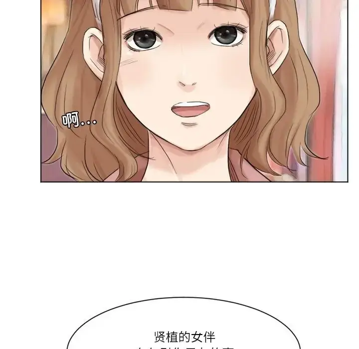 漫画《爱上属于别人的妳》第48话第19张图
