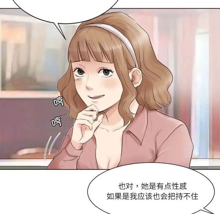 漫画《爱上属于别人的妳》第48话第25张图