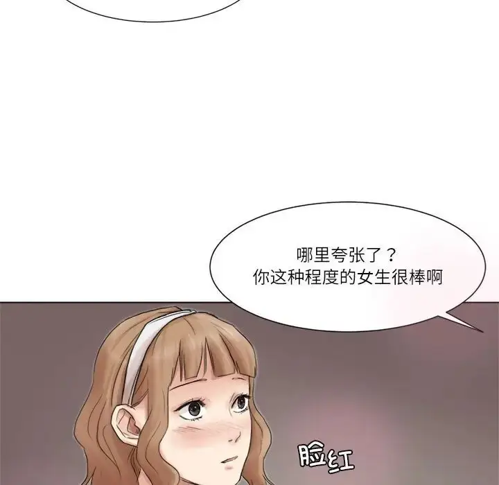 漫画《爱上属于别人的妳》第48话第28张图