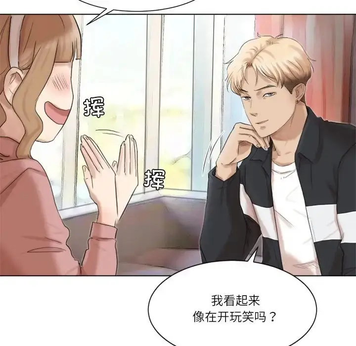 漫画《爱上属于别人的妳》第48话第31张图