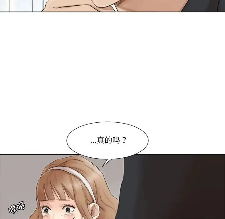 漫画《爱上属于别人的妳》第48话第33张图