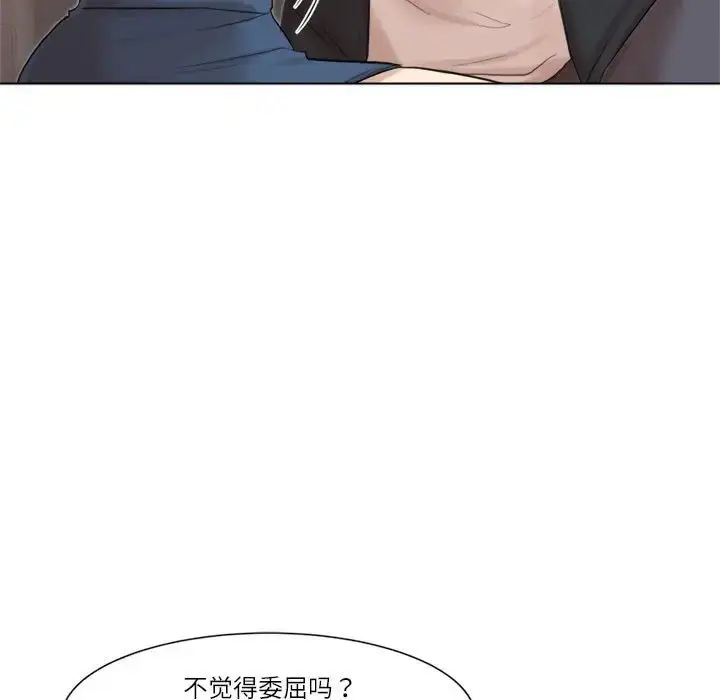 漫画《爱上属于别人的妳》第48话第37张图